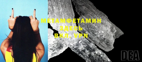 метамфетамин Осинники