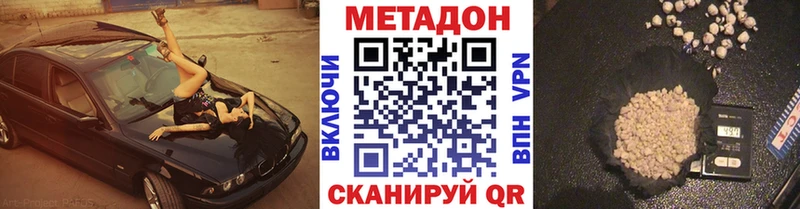 МЕТАДОН кристалл  Шарья 